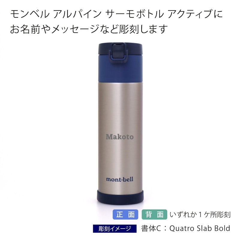 モンベル アルパインサーモボトル アクティブ 2