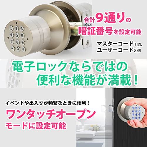 KAMONレザー スマートロックドアノブ 2