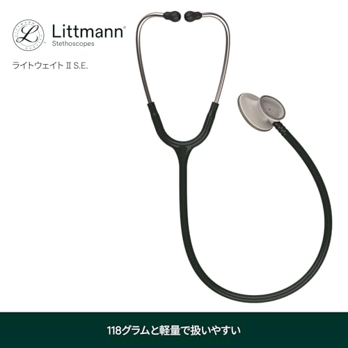 ライトウェイトIIS.E. 聴診器 2