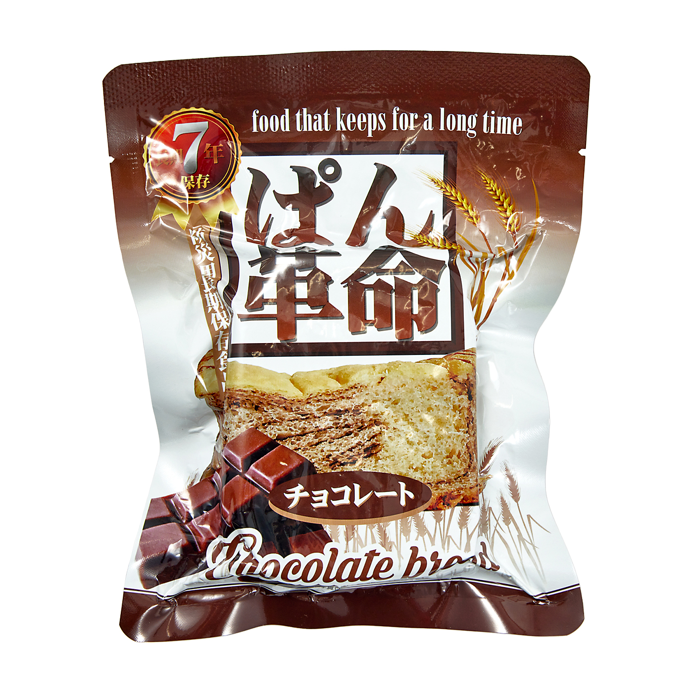 サンズ 非常食用パンを検証レビュー！非常食のパンの選び方も紹介