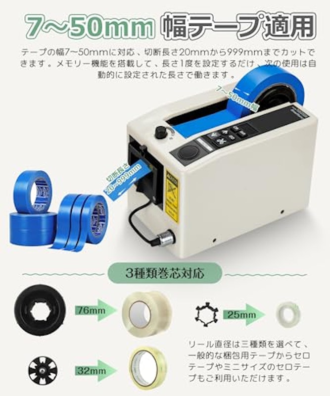 電動テープカッター 3