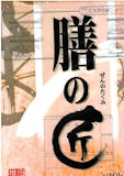 30kgのお米のおすすめ人気ランキング【産地直送の安い商品も!2026年6月】 2