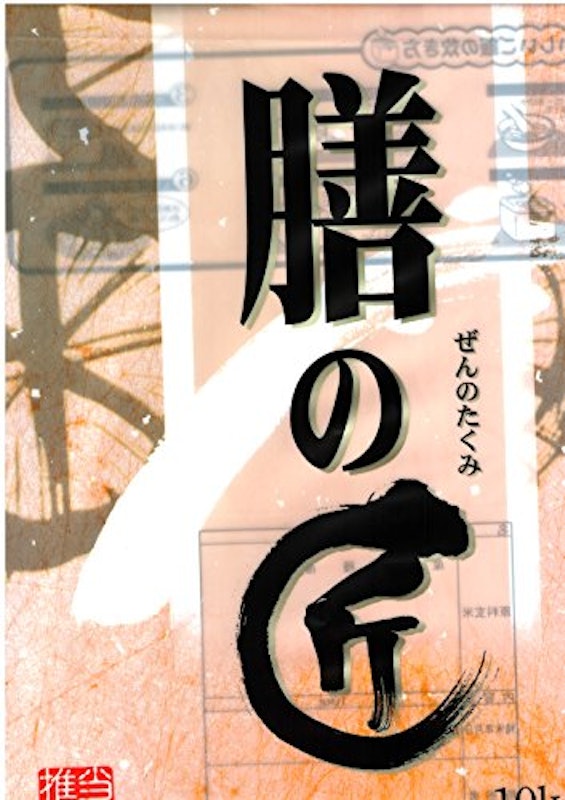 膳の匠 1