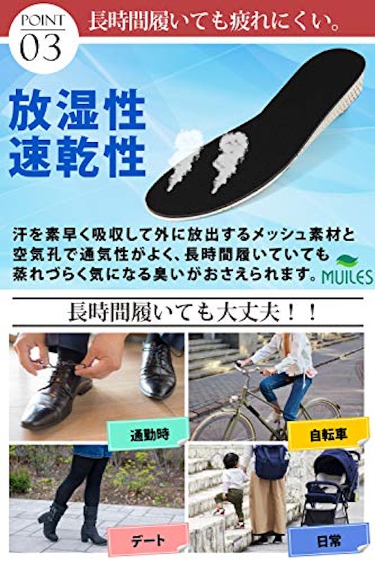 シークレットインソール 4