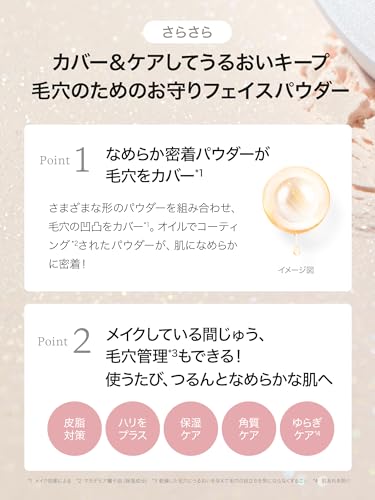 セラムフィット モイストフェイスパウダー 4