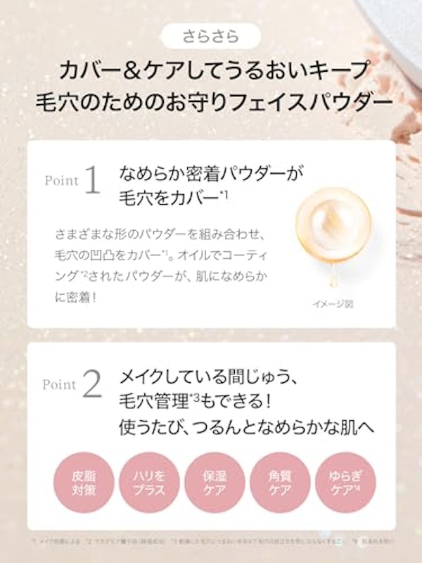 セラムフィット モイストフェイスパウダー 4