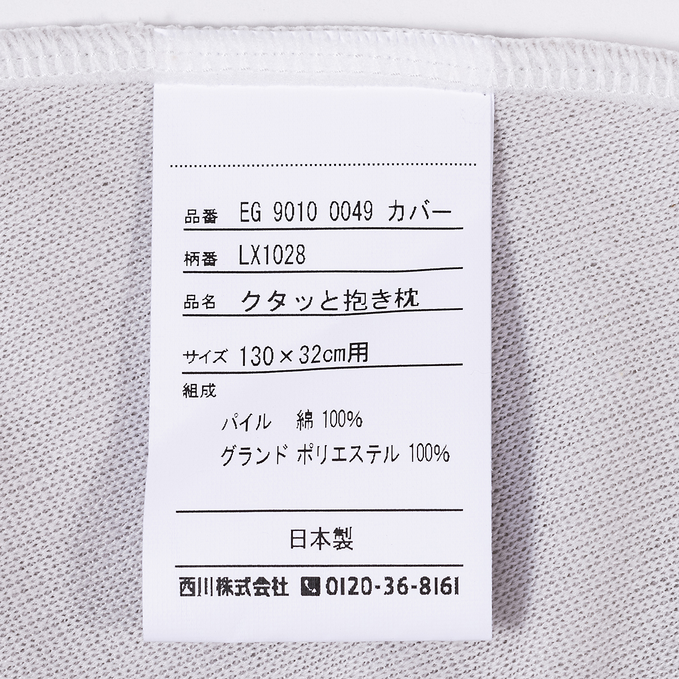 クタっと抱き枕 7
