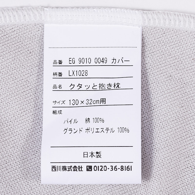 クタっと抱き枕 7