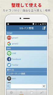 SIS-パス管理 7