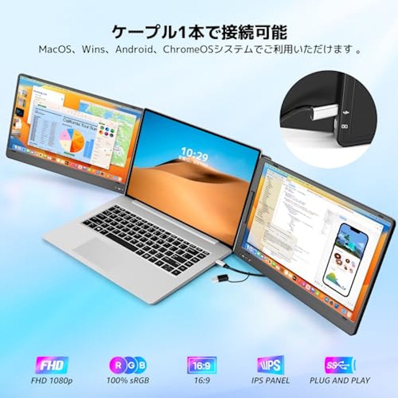 モバイルモニター 2