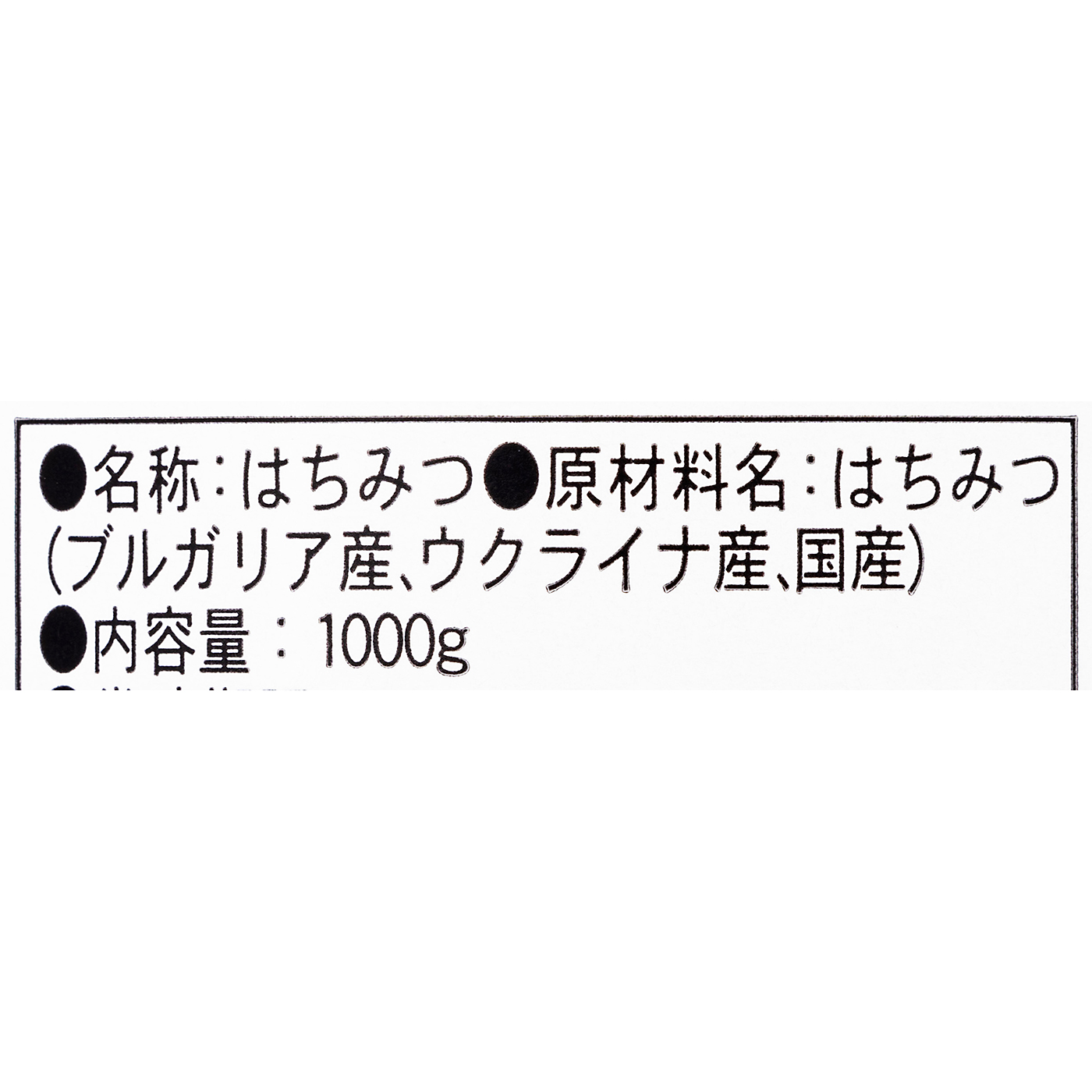養蜂場が美味しさにこだわった 純粋はちみつ 3