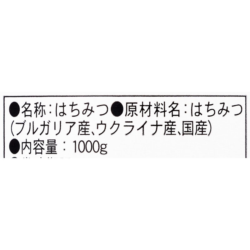 養蜂場が美味しさにこだわった 純粋はちみつ 3