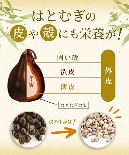 はとむぎ茶 3