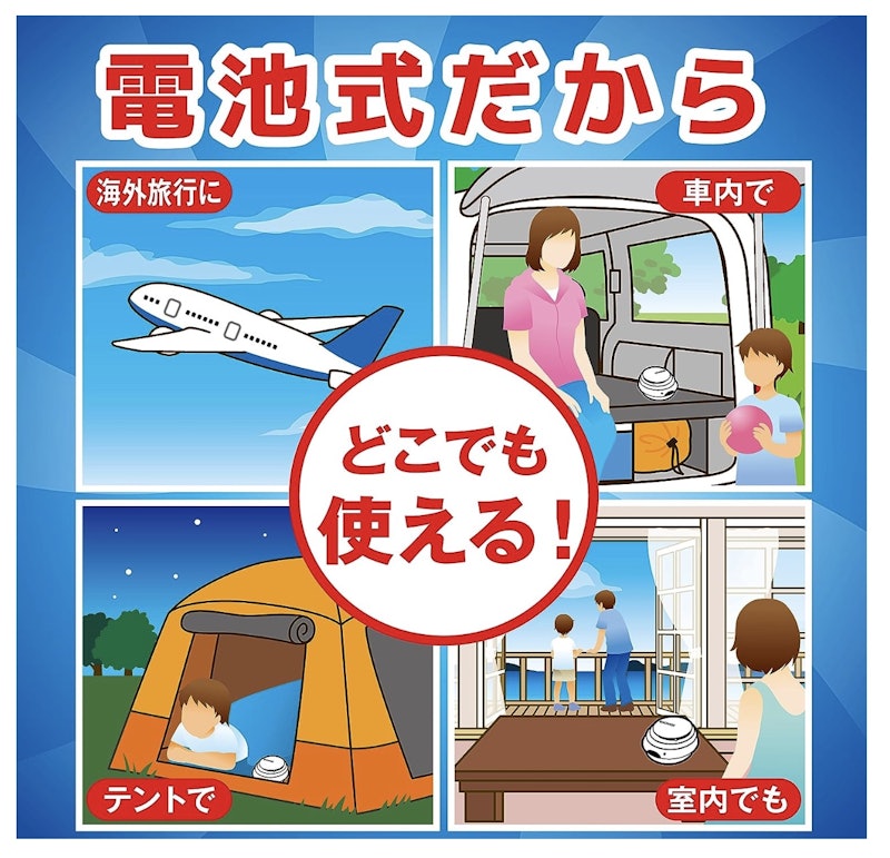 蚊がいなくなるカトリス for レジャー 4