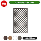 ラティスのおすすめ人気ランキング【2026年6月】 2