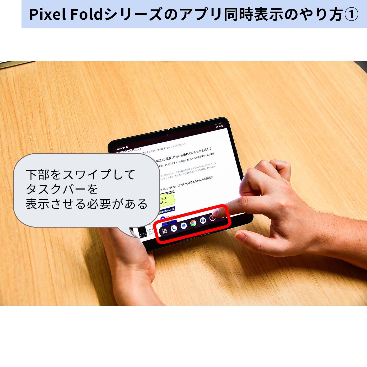 Pixel Fold 19