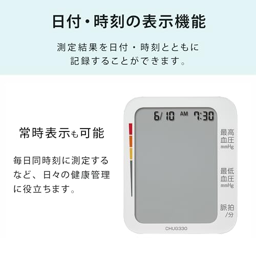 シチズン上腕式血圧計 2