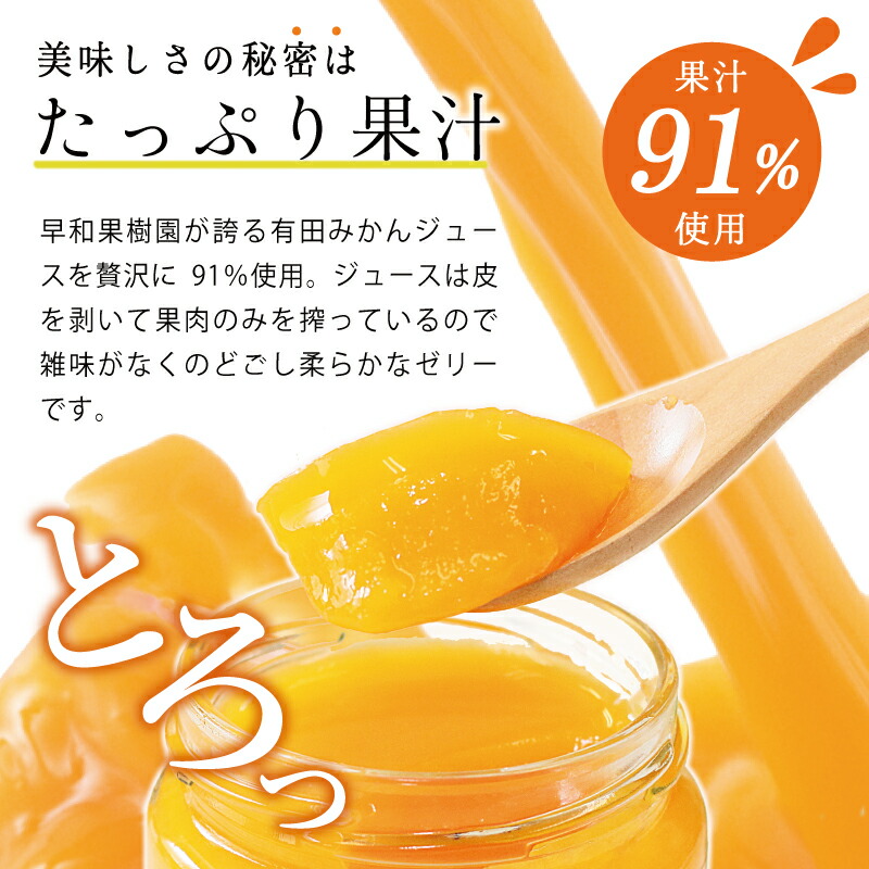 まるごとみかんゼリーのプレミアムBOX 3