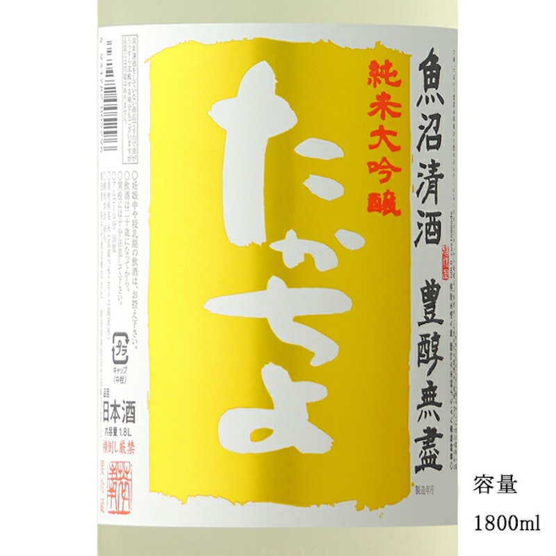 たかちよ PINEAPPLE GOLD 2
