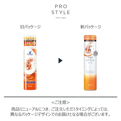 ナチュラルウェーブシェイクムース 4