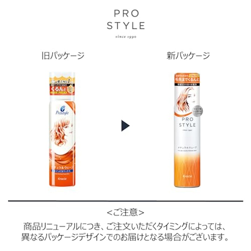 ナチュラルウェーブシェイクムース 4