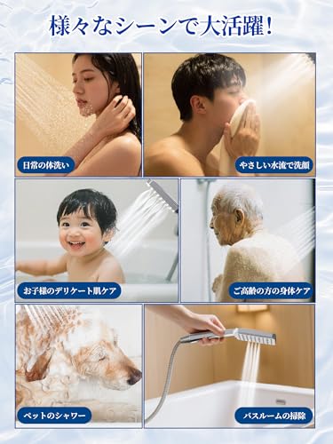 シャワーヘッド 7