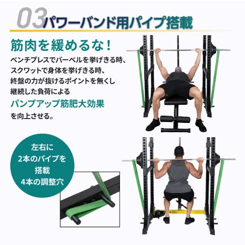 パワーラック 4