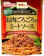 日清製粉ウェルナ リッチセレクト お肉ごろごろのミートソース 1