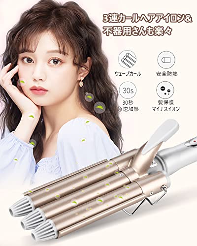 ウェーブアイロン 5
