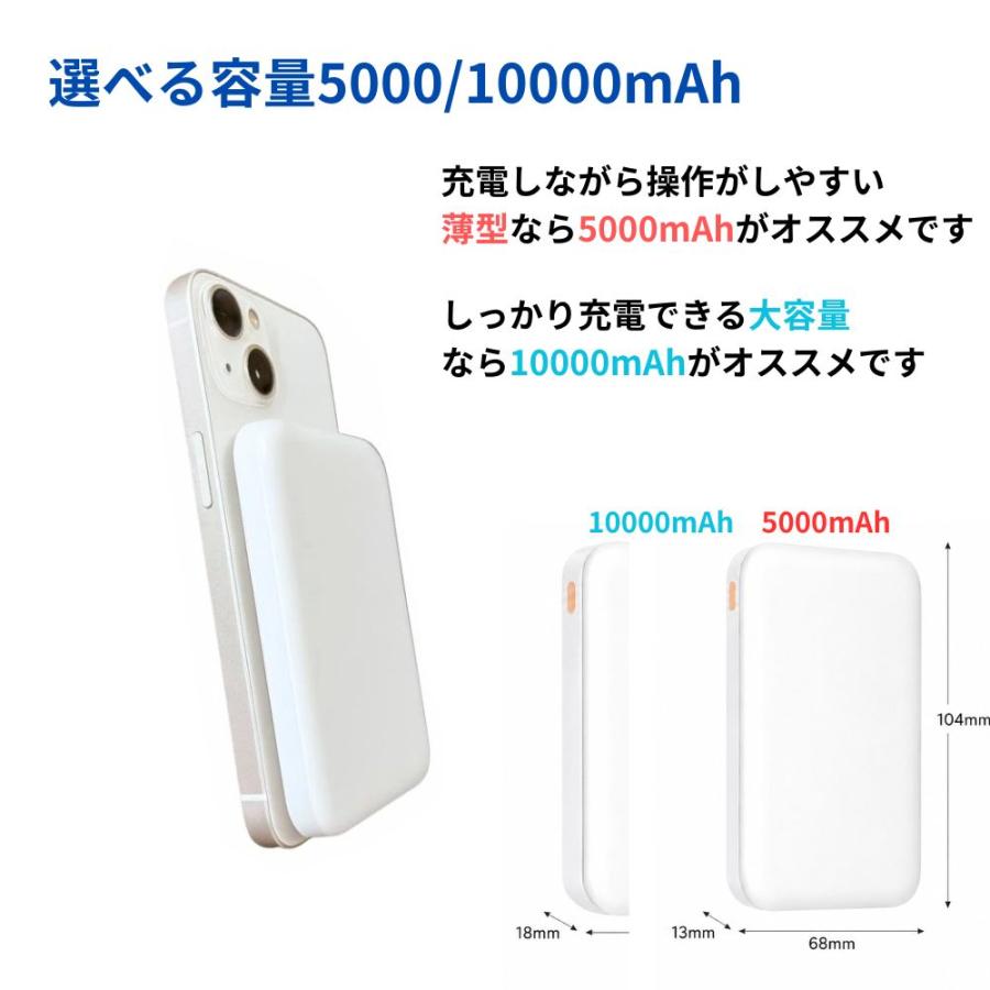 モバイルバッテリー 5