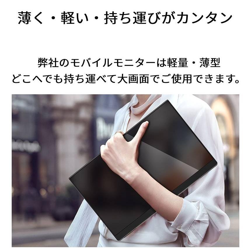 モバイルモニター 10