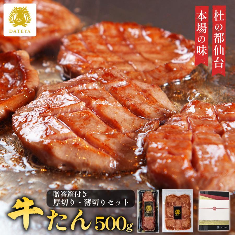 牛タン 1