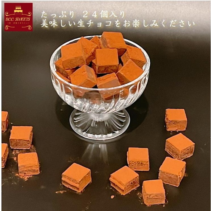 生チョコレート 2