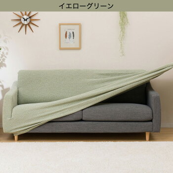 肘付きストレッチソファカバー 2～3人掛け用 3
