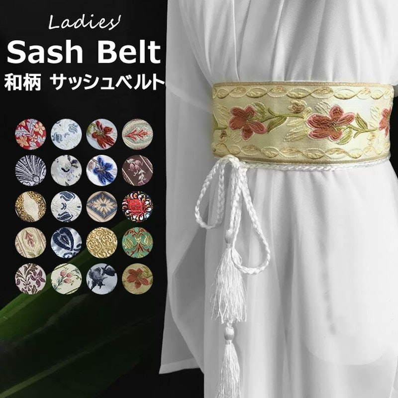 和柄サッシュベルト 1