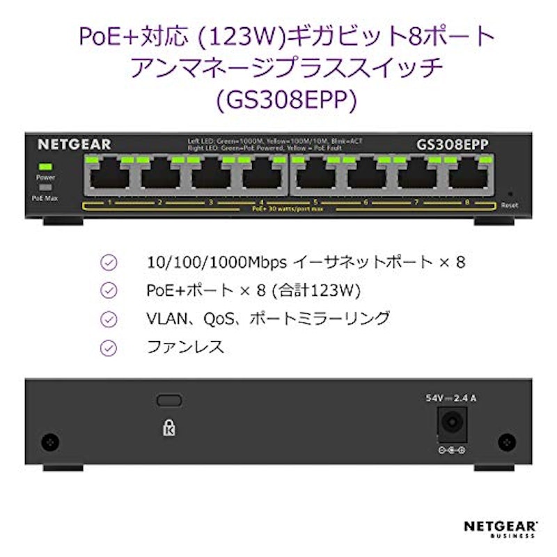 PoE対応 ギガビット8ポート アンマネージプラススイッチ(123W) 2