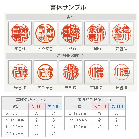 実印・銀行印 SSセット 2