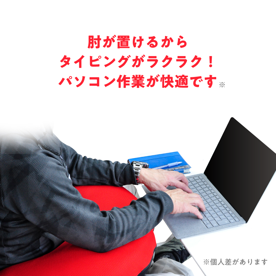 肘置き快適U字クッション 3