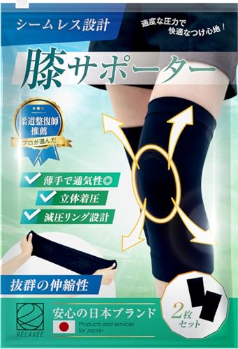 膝サポーター 1