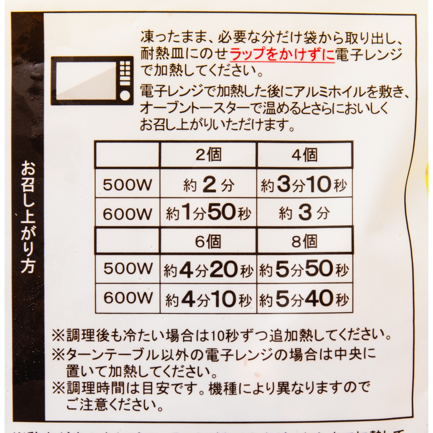 冷凍唐揚げ 7