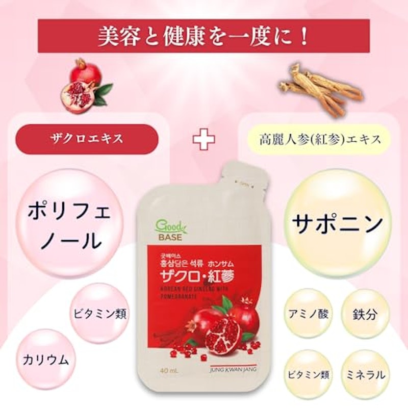 ザクロ・紅参 高麗人参サプリメント 3