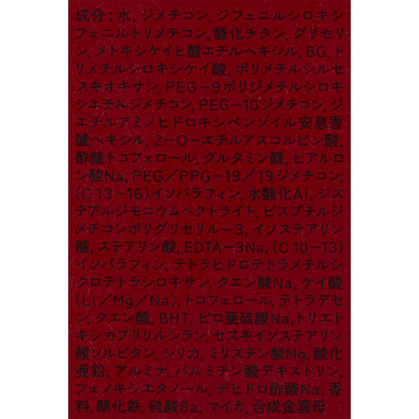 リキッドファンデーション 8