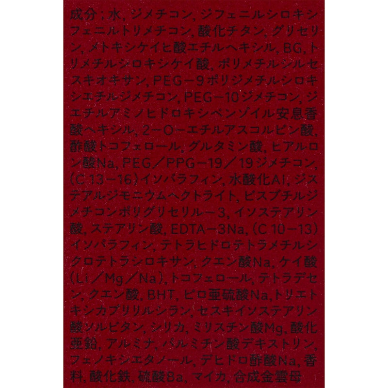 リキッドファンデーション 8