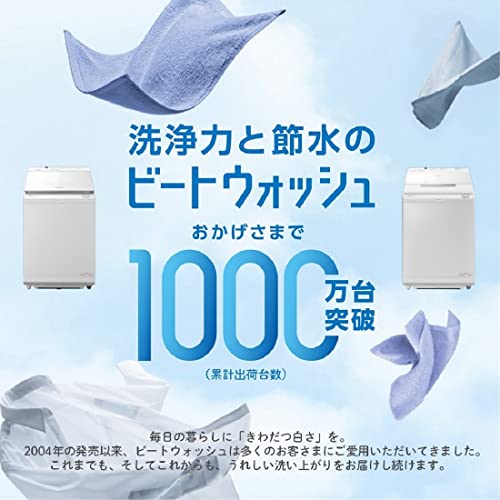日立の洗濯機のおすすめ人気ランキング【2025年】 | マイベスト