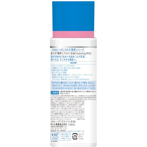 ヒアルロン乳液 3