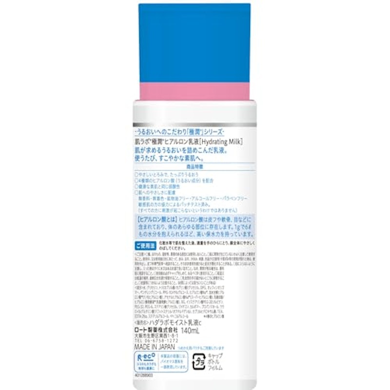 ヒアルロン乳液 3