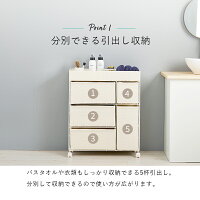ランドリーチェスト ワイドタイプ5杯 2