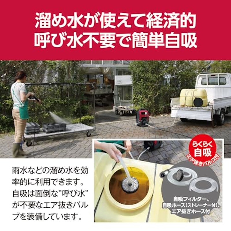 高圧洗浄機 5