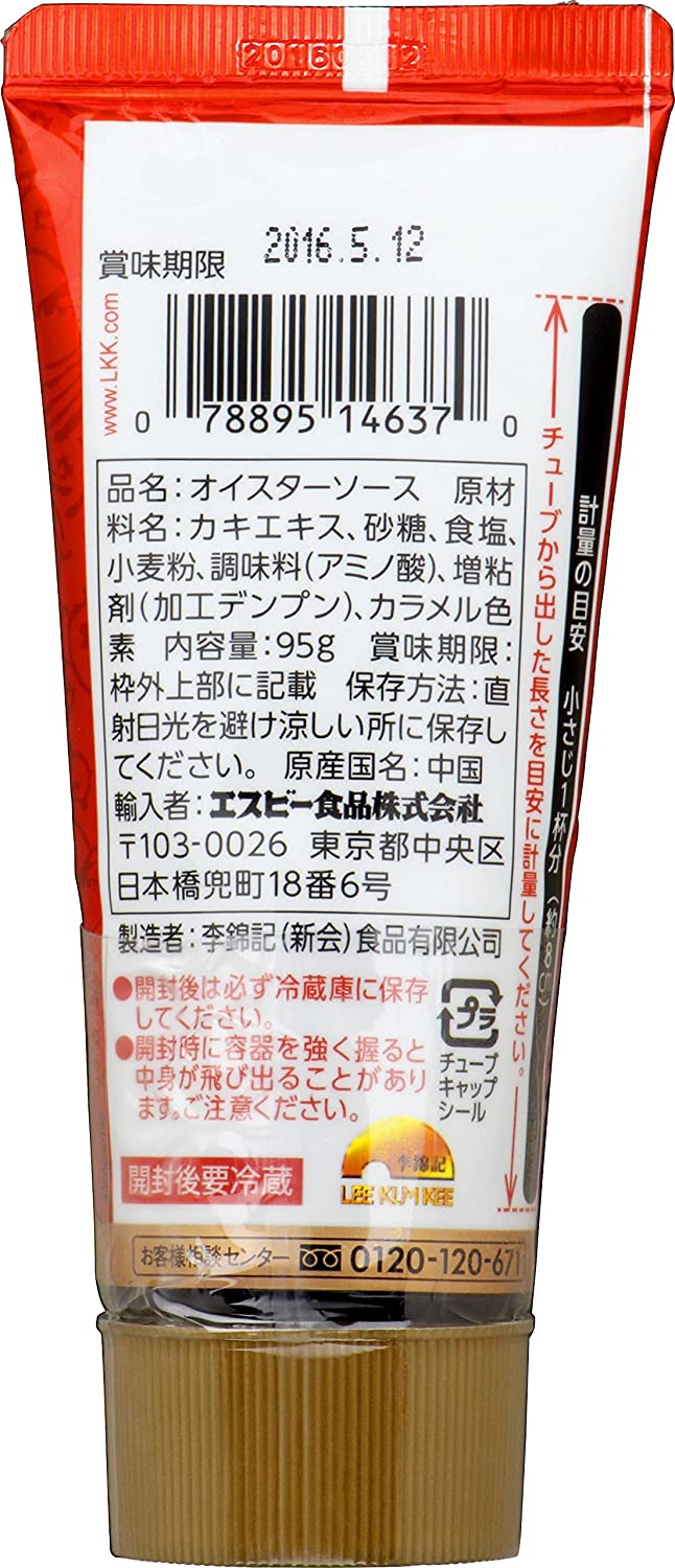李錦記 オイスターソース 2