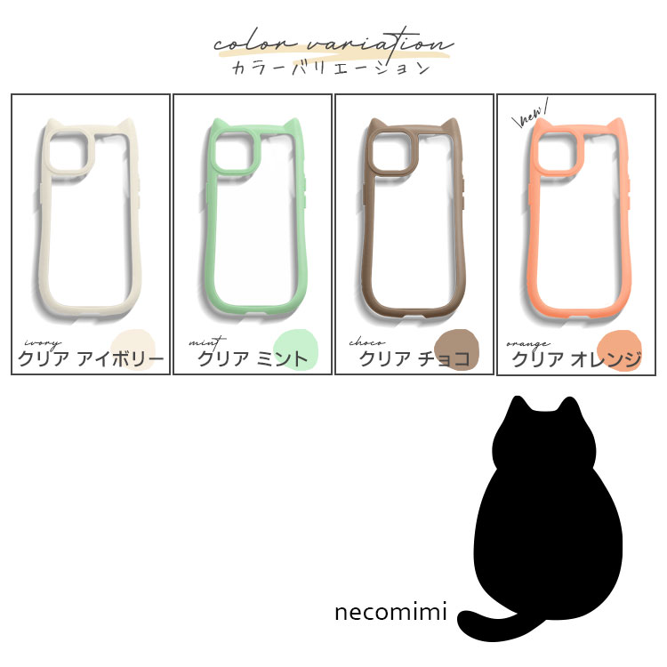 Necomimi 8